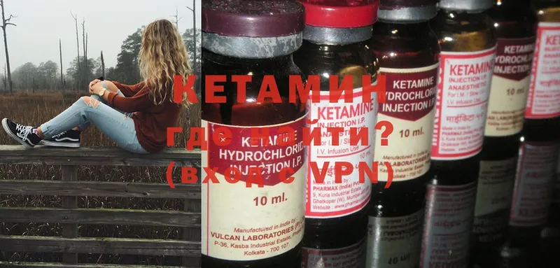 где купить наркотик  Нарьян-Мар  КЕТАМИН ketamine 