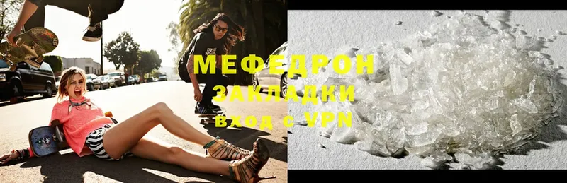 Мефедрон mephedrone  Нарьян-Мар 